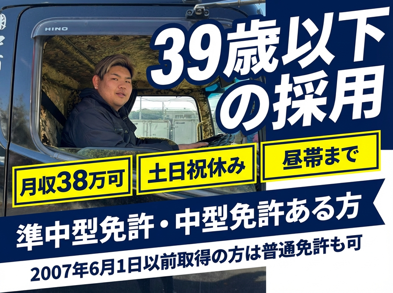 株式会社中商ラインの求人・転職情報
