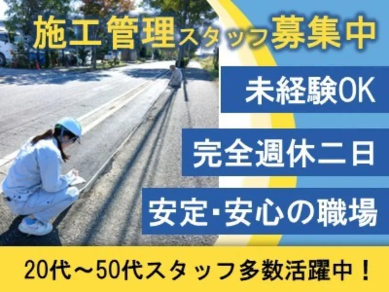 株式会社 池安の求人・転職情報
