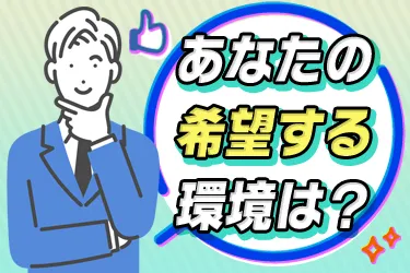 東栄住宅設備株式会社の求人・転職情報