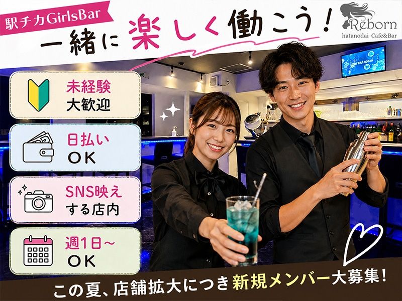 rebornのアルバイト・バイト求人情報-02
