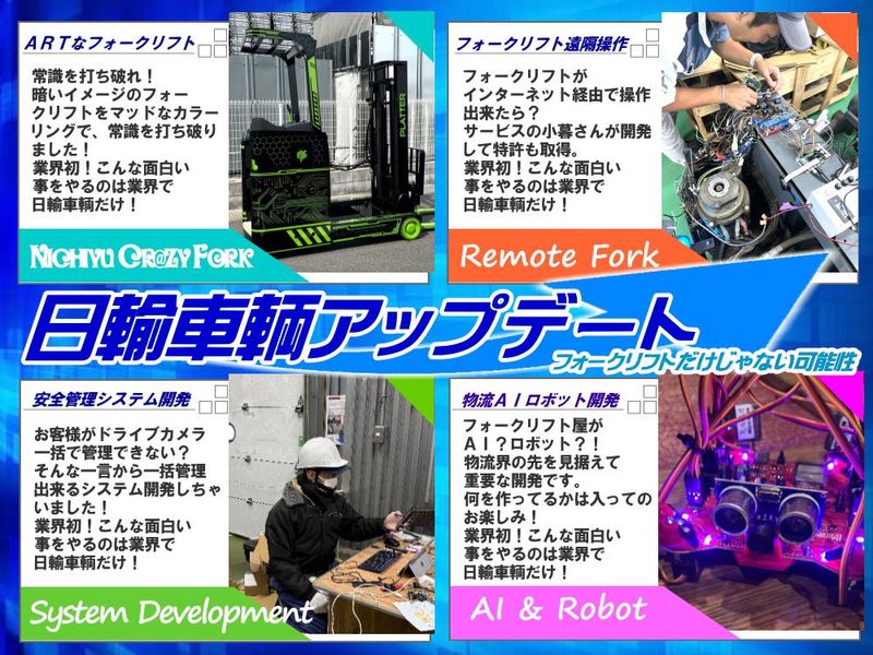 日輸車輌株式会社/熊谷営業所のアルバイト・バイト求人情報-05