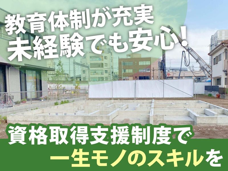 株式会社手塚組の求人・転職情報