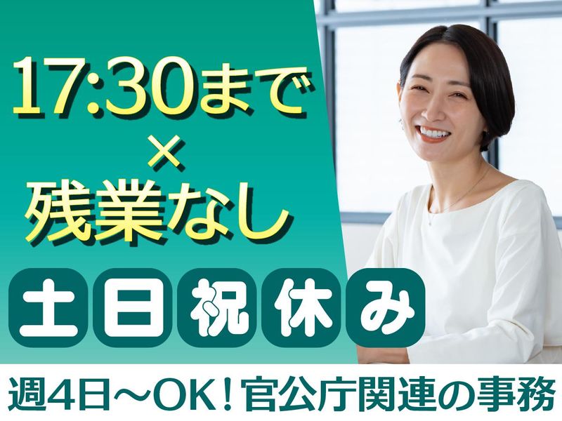 アルティウスリンク株式会社の求人・転職情報