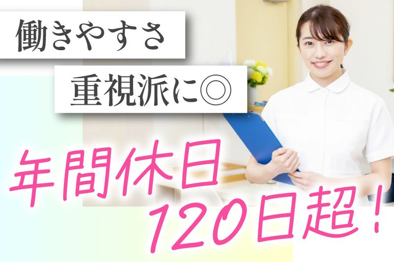 アクアホーム日進浅田の求人・転職情報