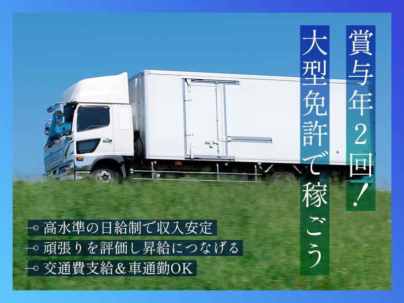 有限会社 苅宿興業の求人・転職情報