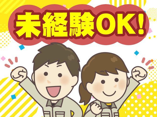 株式会社 日総ビジネスサービス　二本松営業所のアルバイト・バイト求人情報-09