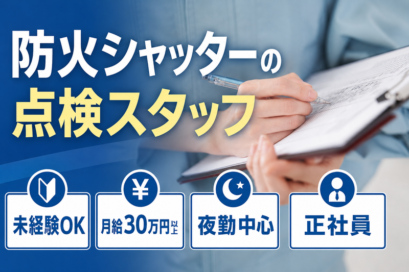 伊藤商事有限会社の求人・転職情報