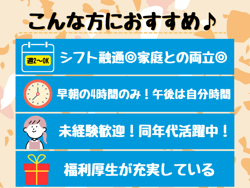 東横INN横浜スタジアム前1のアルバイト・バイト求人情報-05