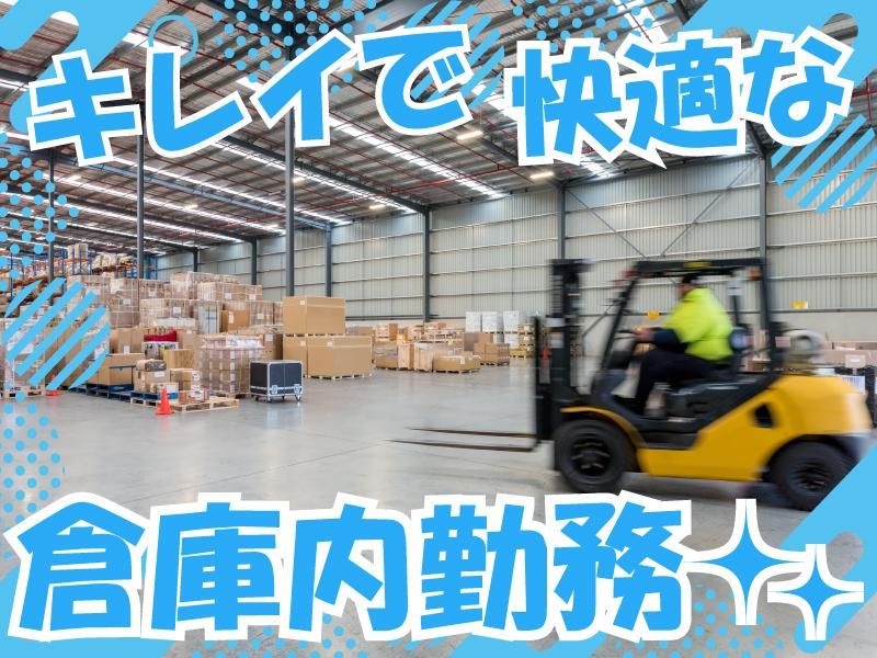 株式会社MAYA STAFFINGのアルバイト・バイト求人情報-16