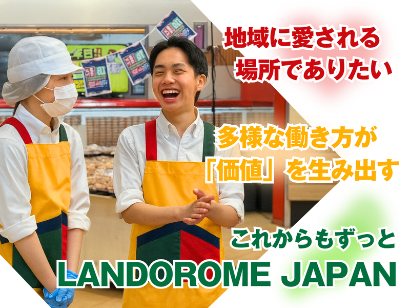 株式会社ランドロームジャパン