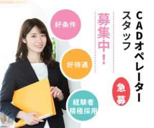 株式会社アベールヒューマンスタッフ　札幌オフィスの求人・転職情報