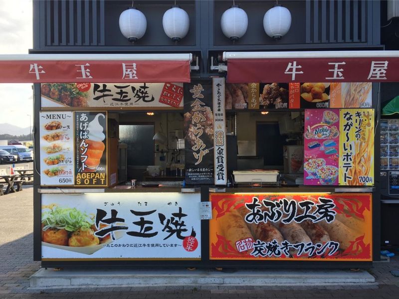 地雷也・牛玉屋/土山サービスエリア内(株式会社エフエンタープライズ)のアルバイト・バイト求人情報-05