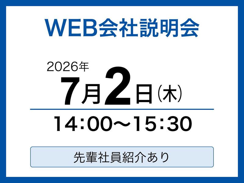 株式会社ハリマビステム