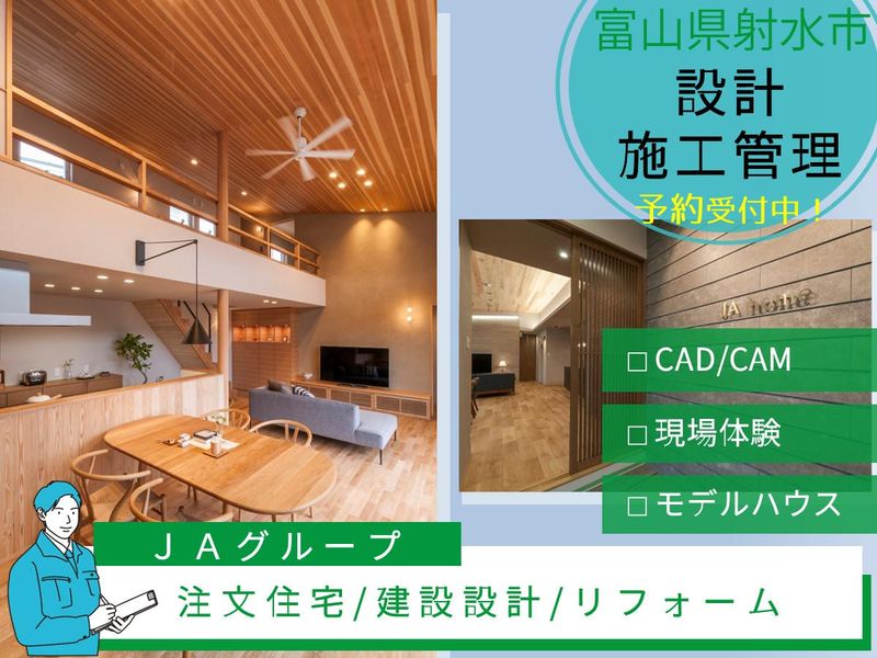 くみあい建設株式会社