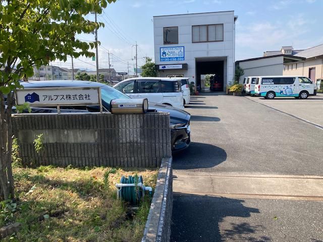 アルプス株式会社の求人・転職情報