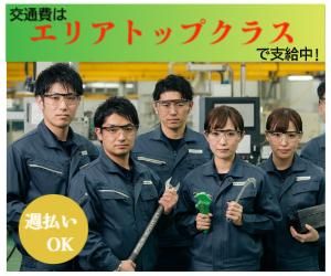 株式会社リンクフィールド/八幡西区洞北町のアルバイト・バイト求人情報-47