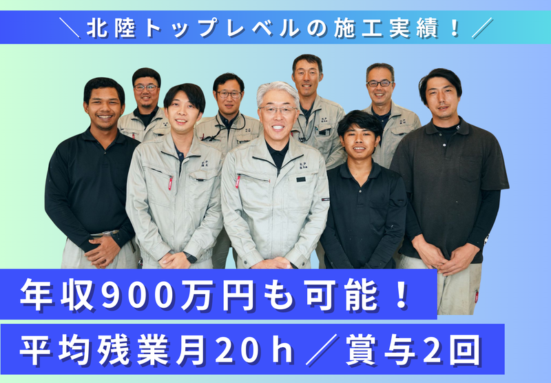 北栄パイピング株式会社の求人・転職情報