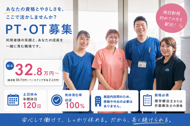 株式会社ベイシスの求人・転職情報