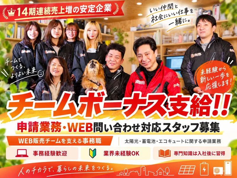 株式会社ＥＴＡＭＡの求人・転職情報