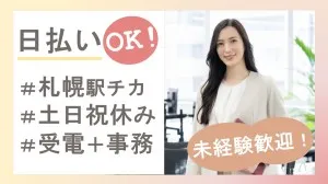 株式会社レゾナゲートのアルバイト・バイト求人情報-29