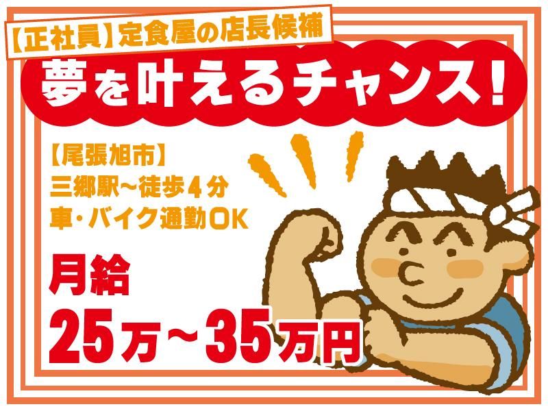 ごはん処　ゑびすやの求人・転職情報