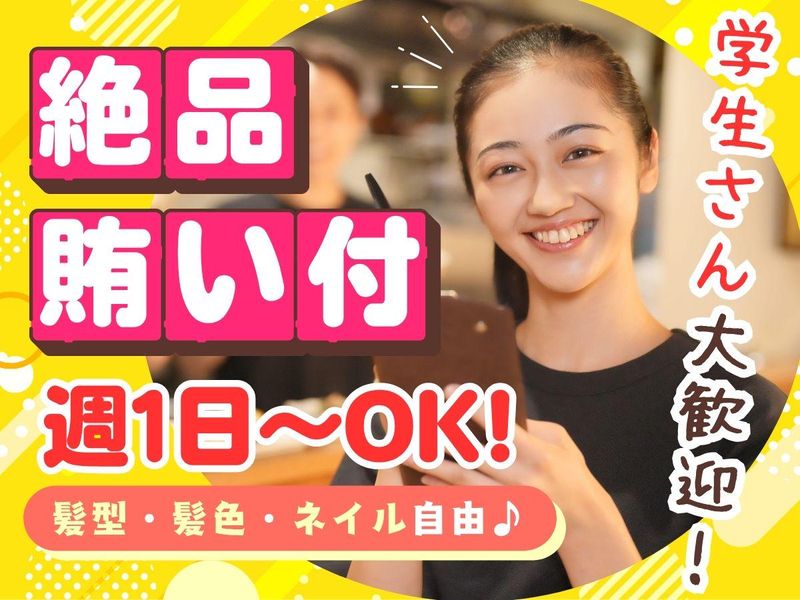 お好み焼き　桃太郎　梅田ルクア店のアルバイト・バイト求人情報-02