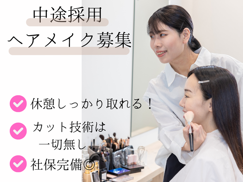 株式会社ベストシーンの求人・転職情報
