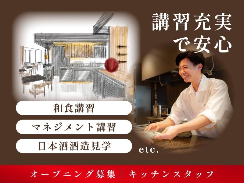 株式会社フォンス庵の求人・転職情報