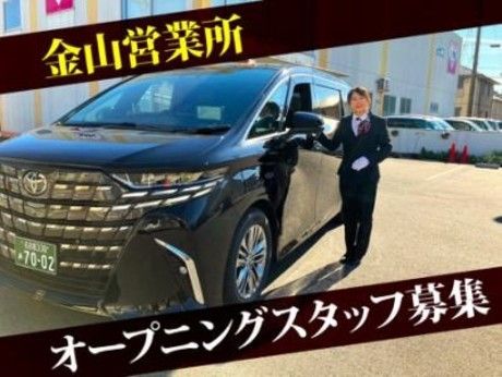 名古屋エムケイ株式会社の求人・転職情報