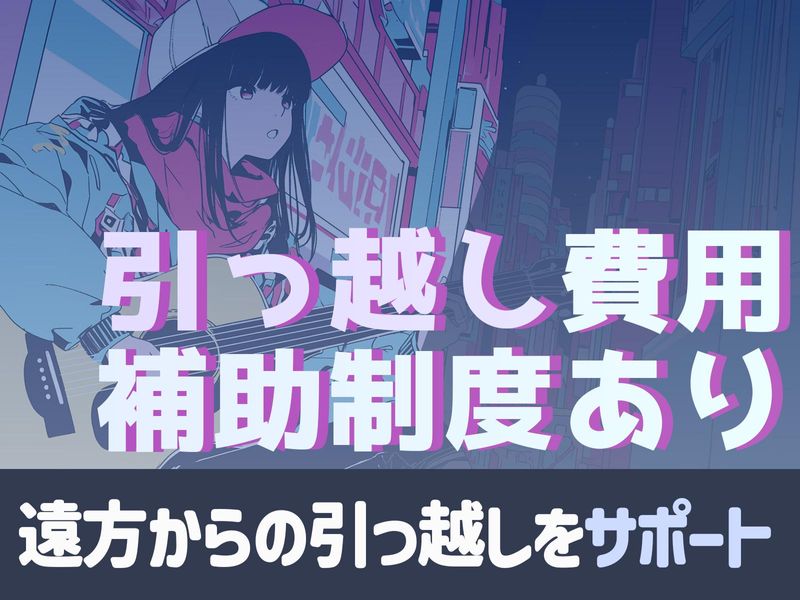 株式会社東広 本社のアルバイト・バイト求人情報-04