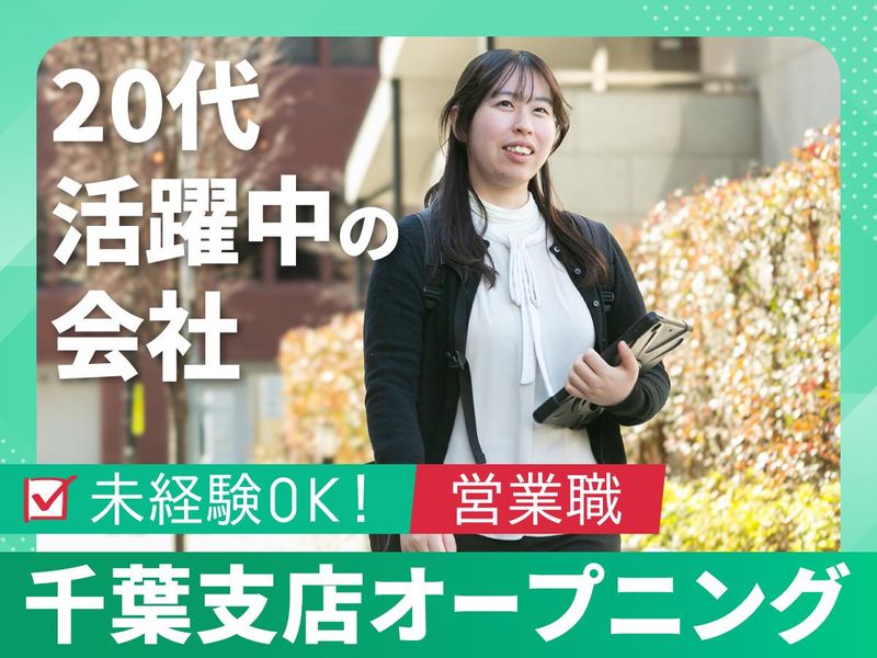 株式会社ノイアットの求人・転職情報