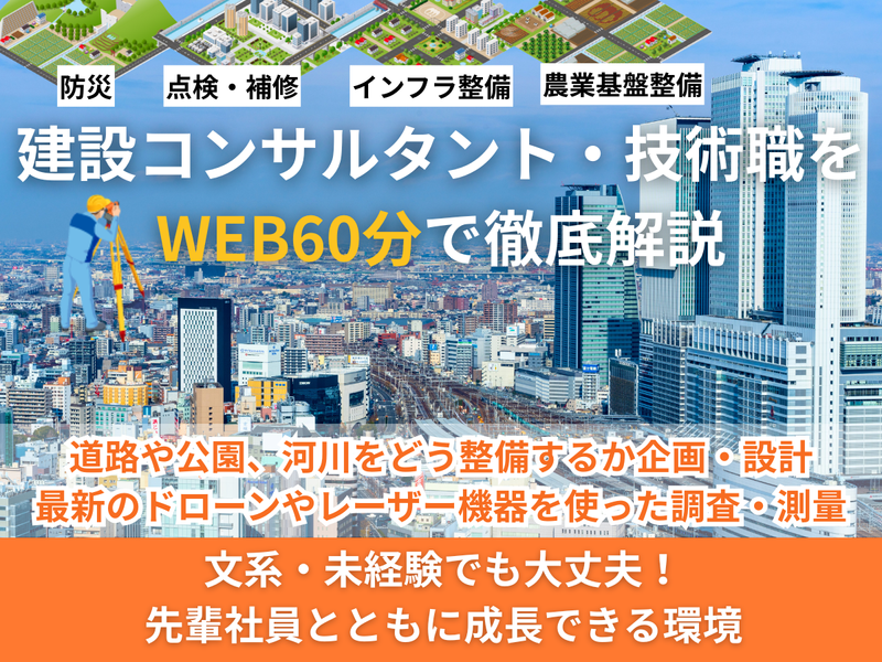 株式会社名邦テクノ