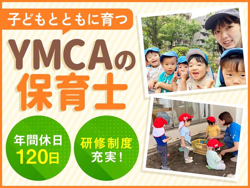 公益財団法人横浜ＹＭＣＡ