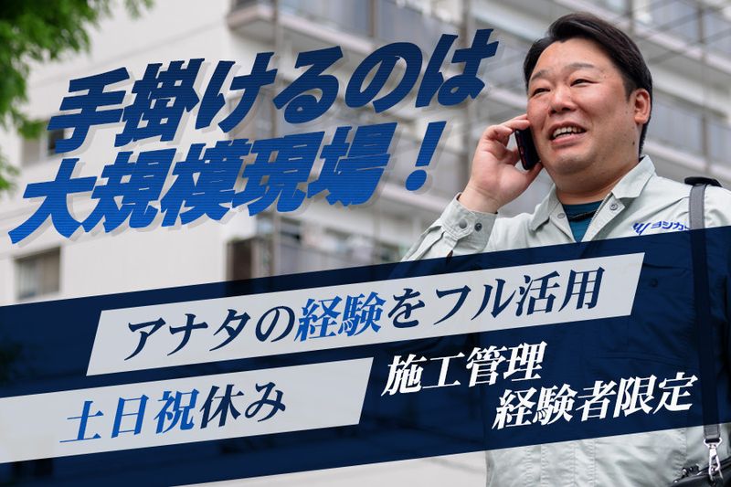 株式会社吉川組の求人・転職情報