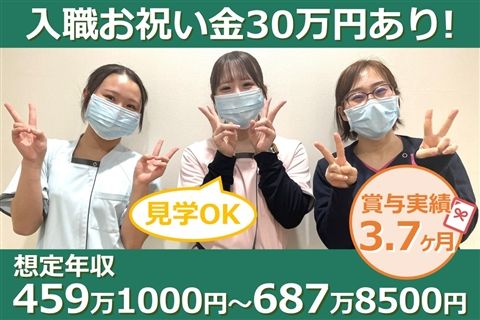 医療法人社団弘人会の求人・転職情報