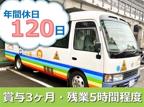 社会福祉法人三樹会/ミルキーウェイグループの求人・転職情報