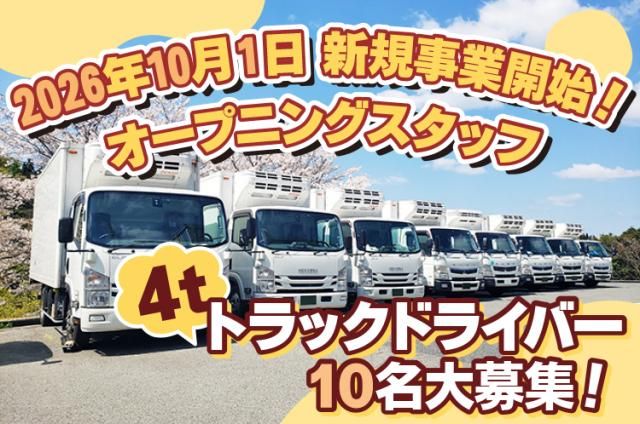 株式会社オプラスの求人・転職情報