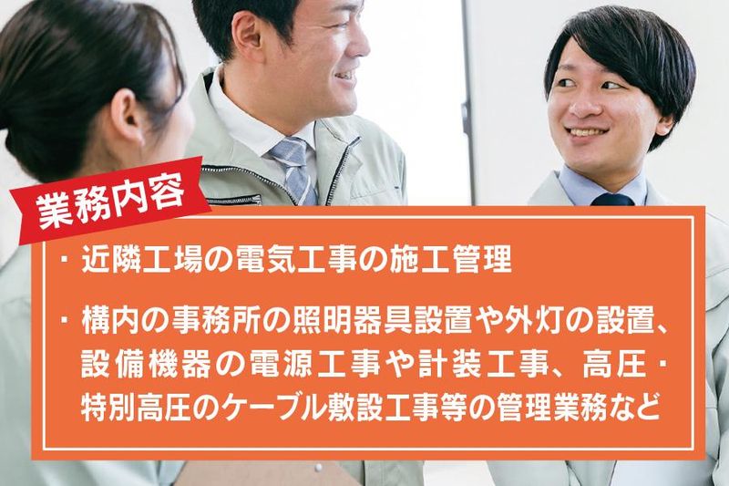 株式会社チューン　松戸営業所のアルバイト・バイト求人情報-02