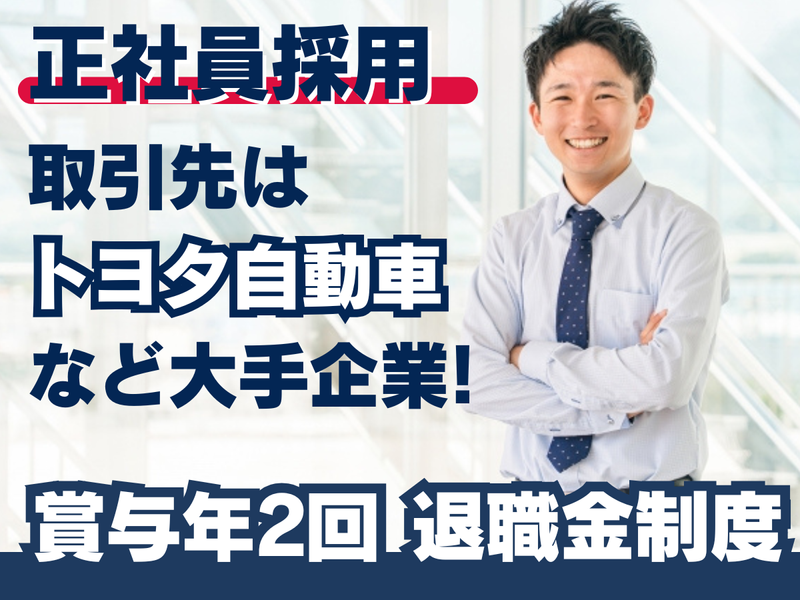 中日コプロ株式会社の求人・転職情報