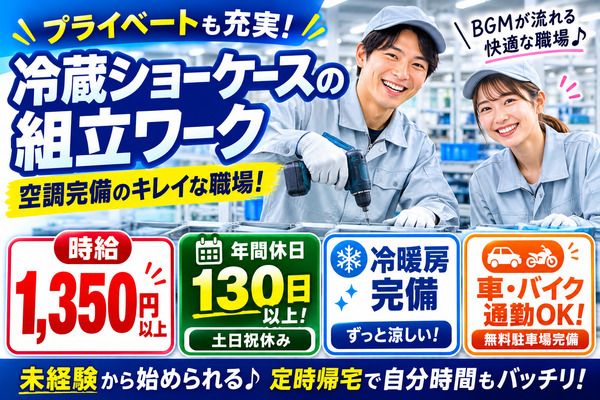 川相商事株式会社の求人・転職情報