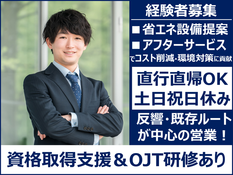 夏原工業株式会社の求人・転職情報