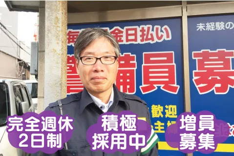 株式会社栄進コーポレーションの求人・転職情報
