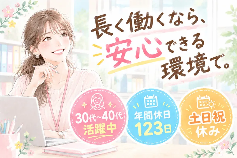 株式会社クリエアナブキの派遣求人情報