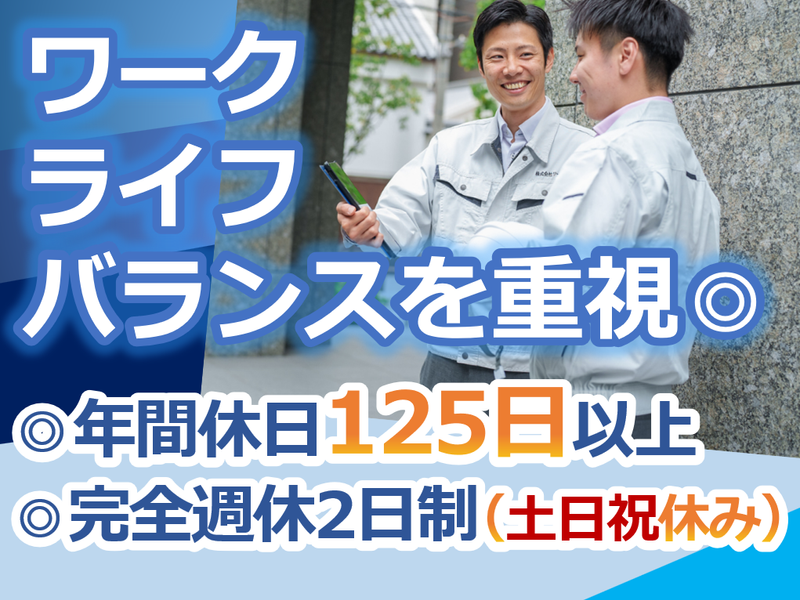 株式会社ワーキテクノの求人・転職情報