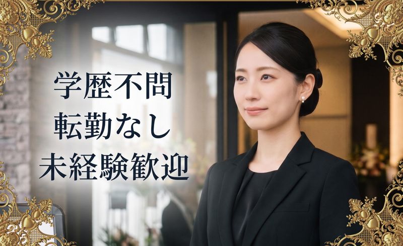 株式会社蓮の求人・転職情報