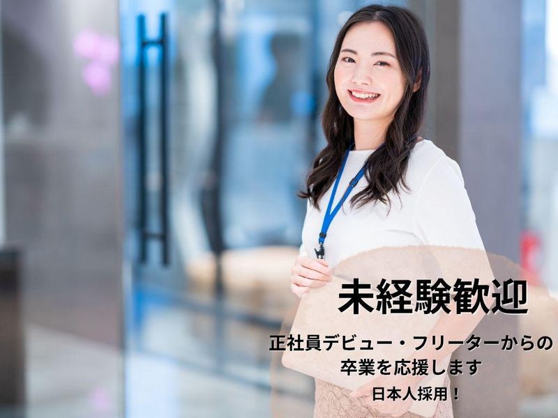 ＧｏｌｄｅｎＭｅｓｓａｇｅ株式会社の求人・転職情報