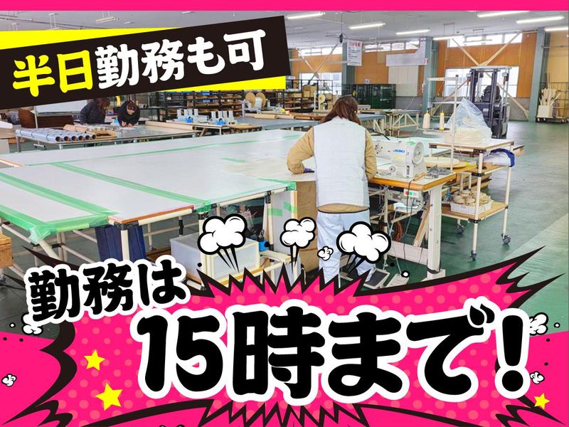新興細巾織物株式会社/鳥取工場のアルバイト・バイト求人情報-05
