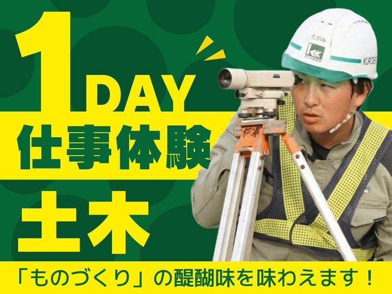 黒柳建設株式会社