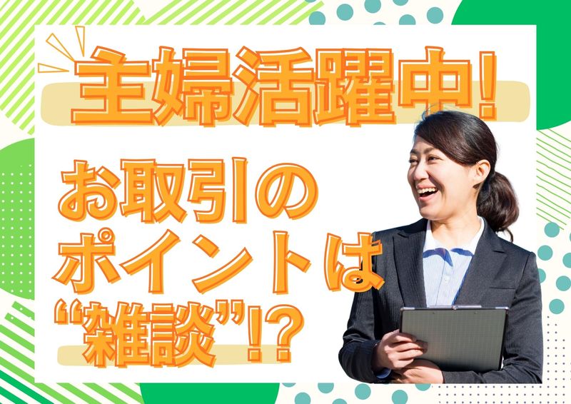 株式会社ペントハウス(菅内)のアルバイト・バイト求人情報-08