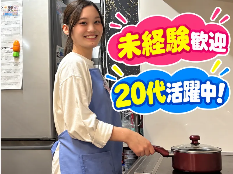グループホームこのはな富岡東のアルバイト・バイト求人情報